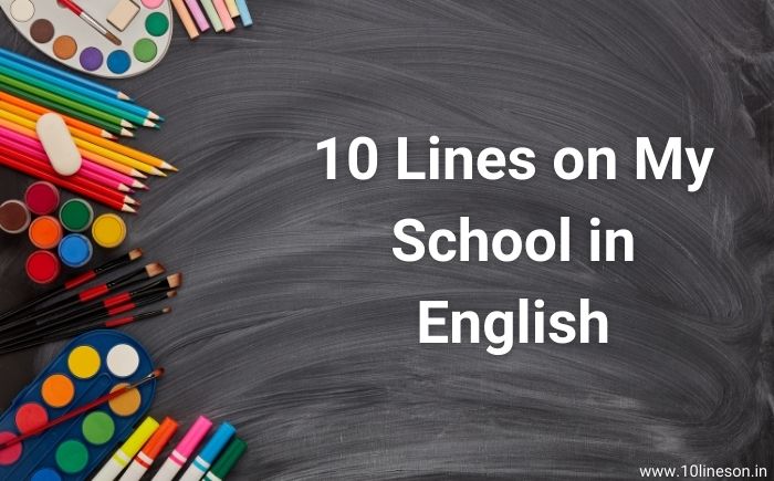 10-lines-on-my-school-in-english-10lineson